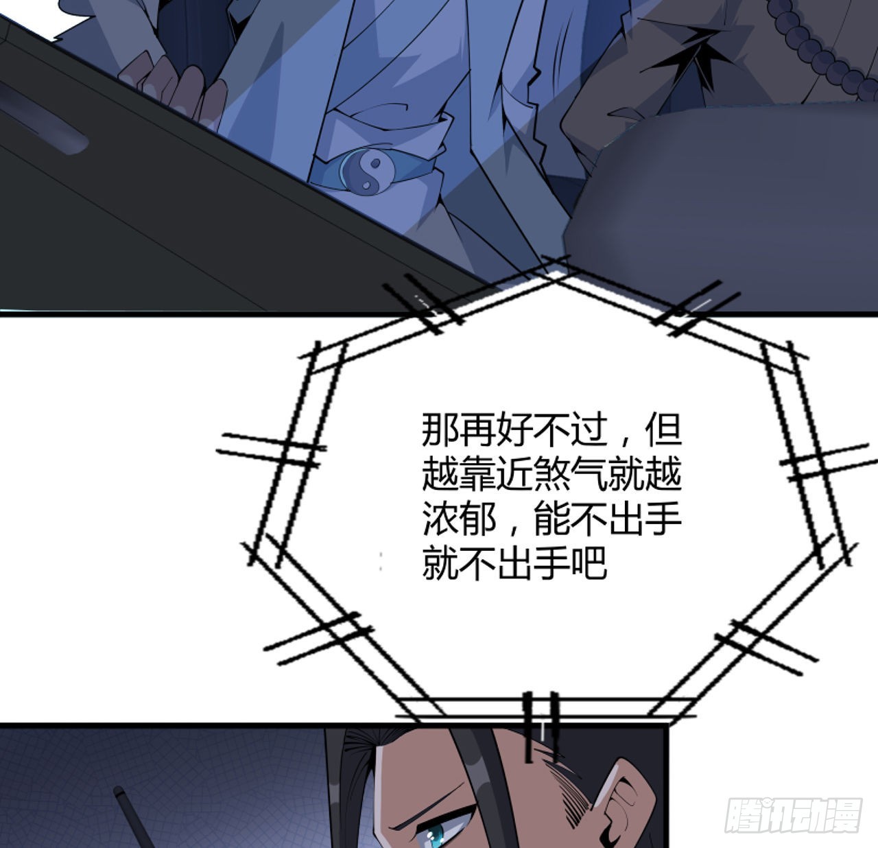 130话 师姐的责任25