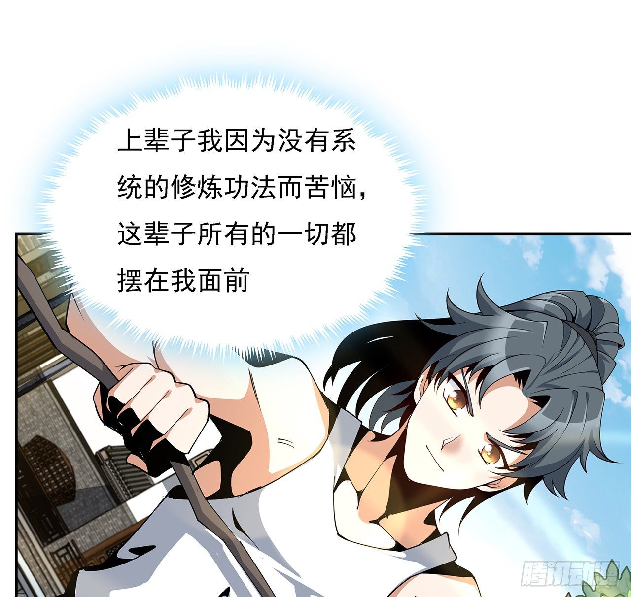 5话 脚踏七星52