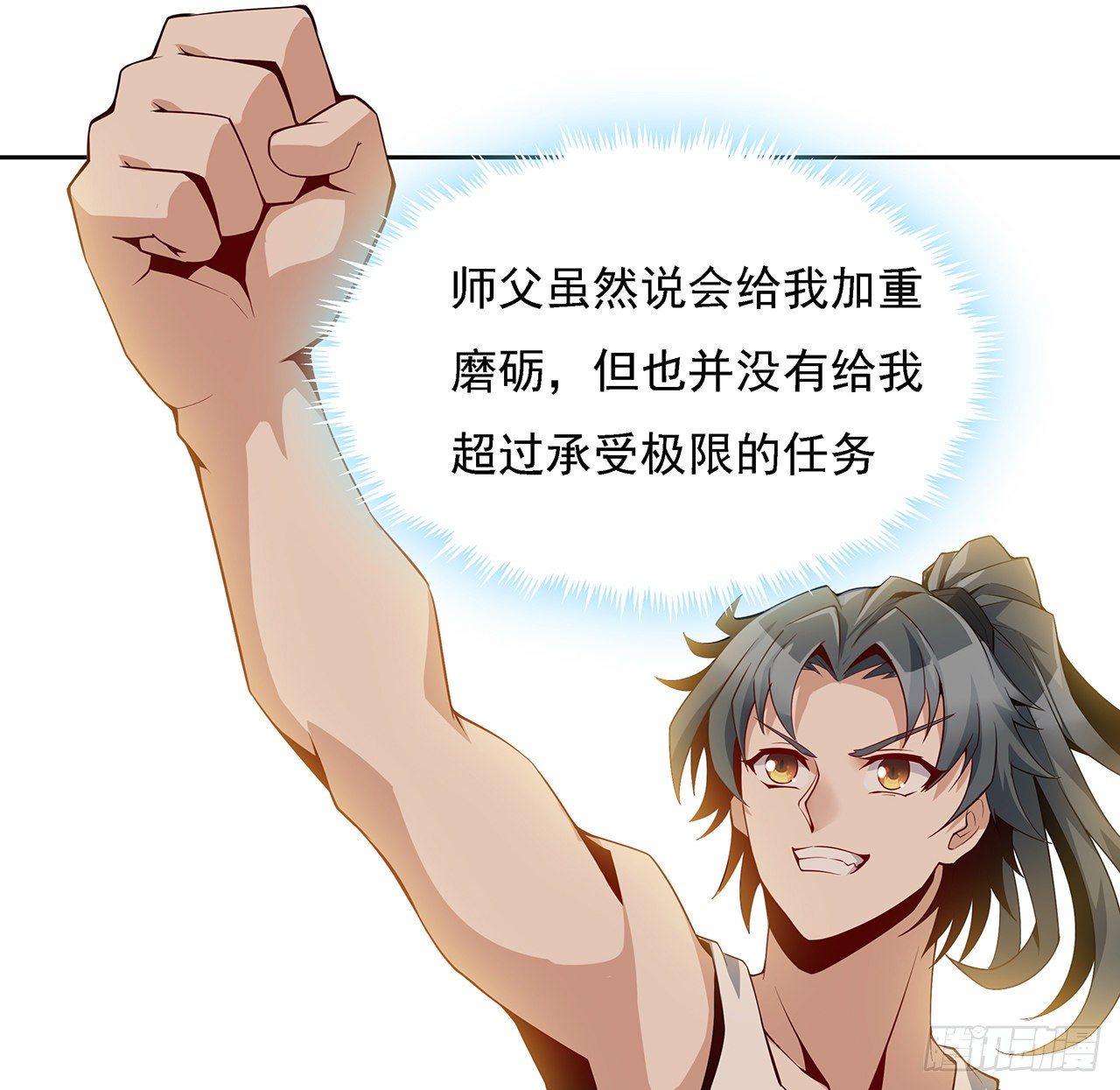 4话 正式入门了21