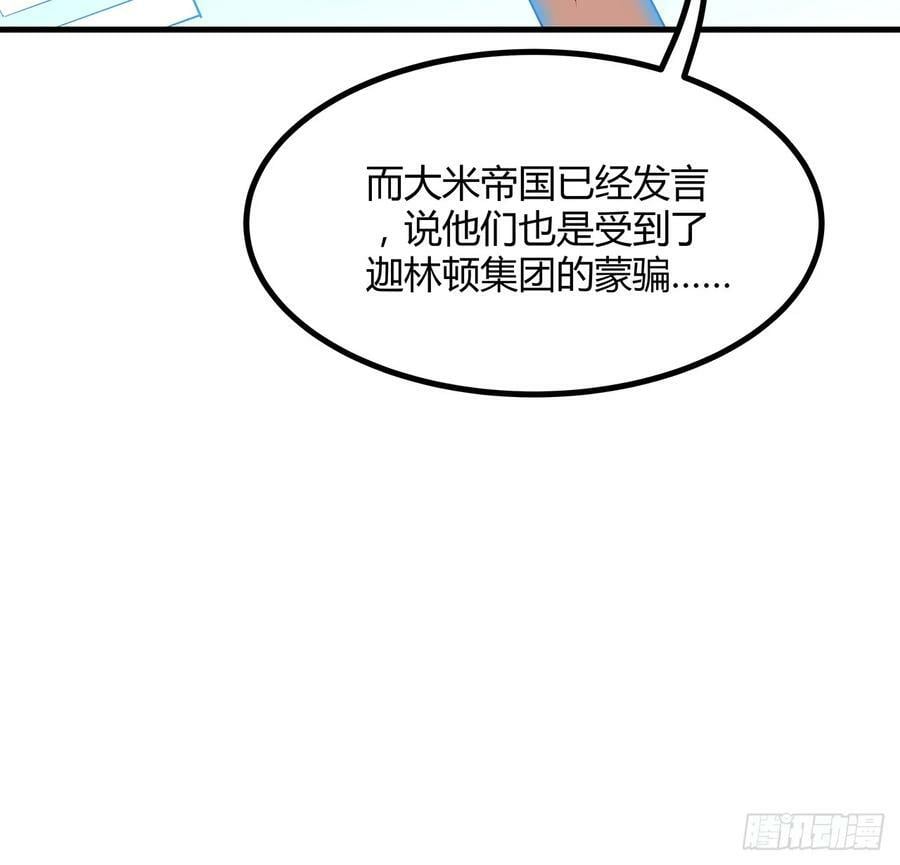 189话 天威示警的意义47