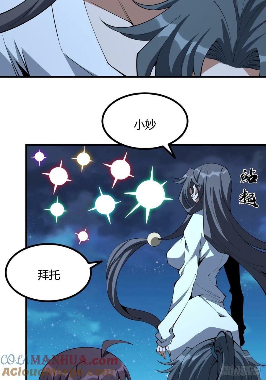 229话34