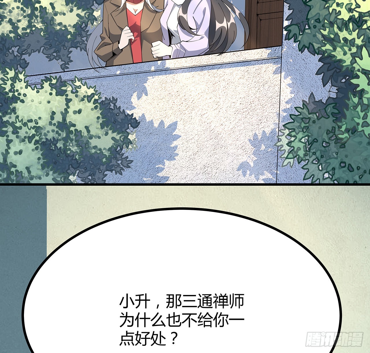 107话 又沦陷一个33