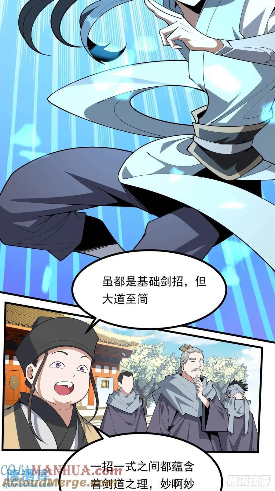 247话 好好交流3