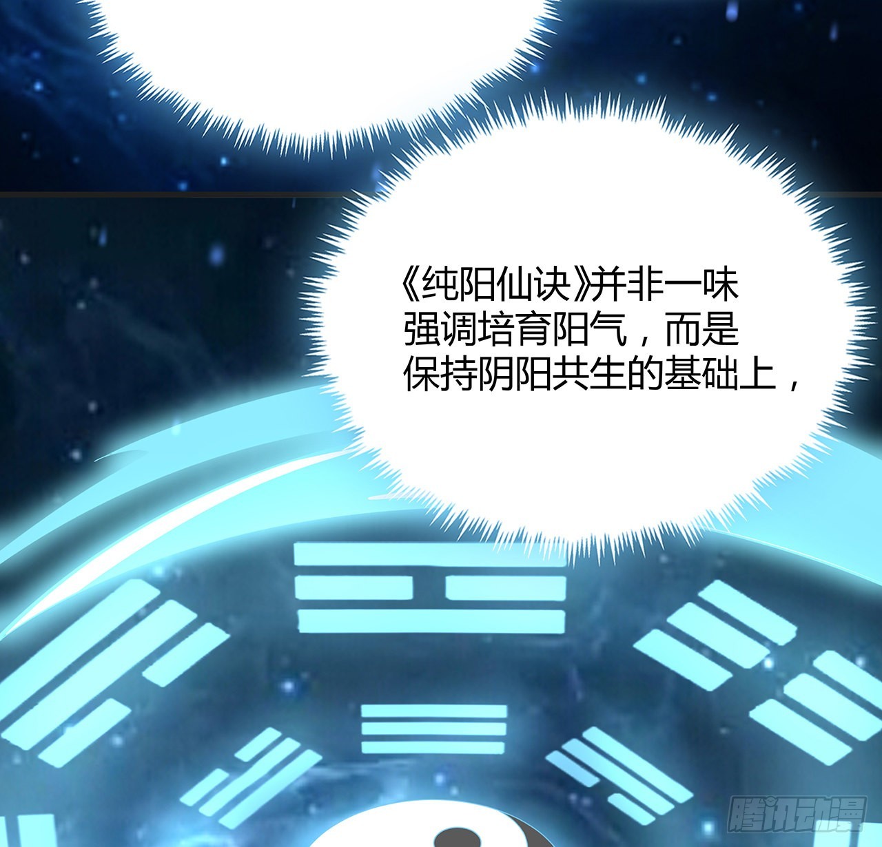 127话 怀琼的突破方法30