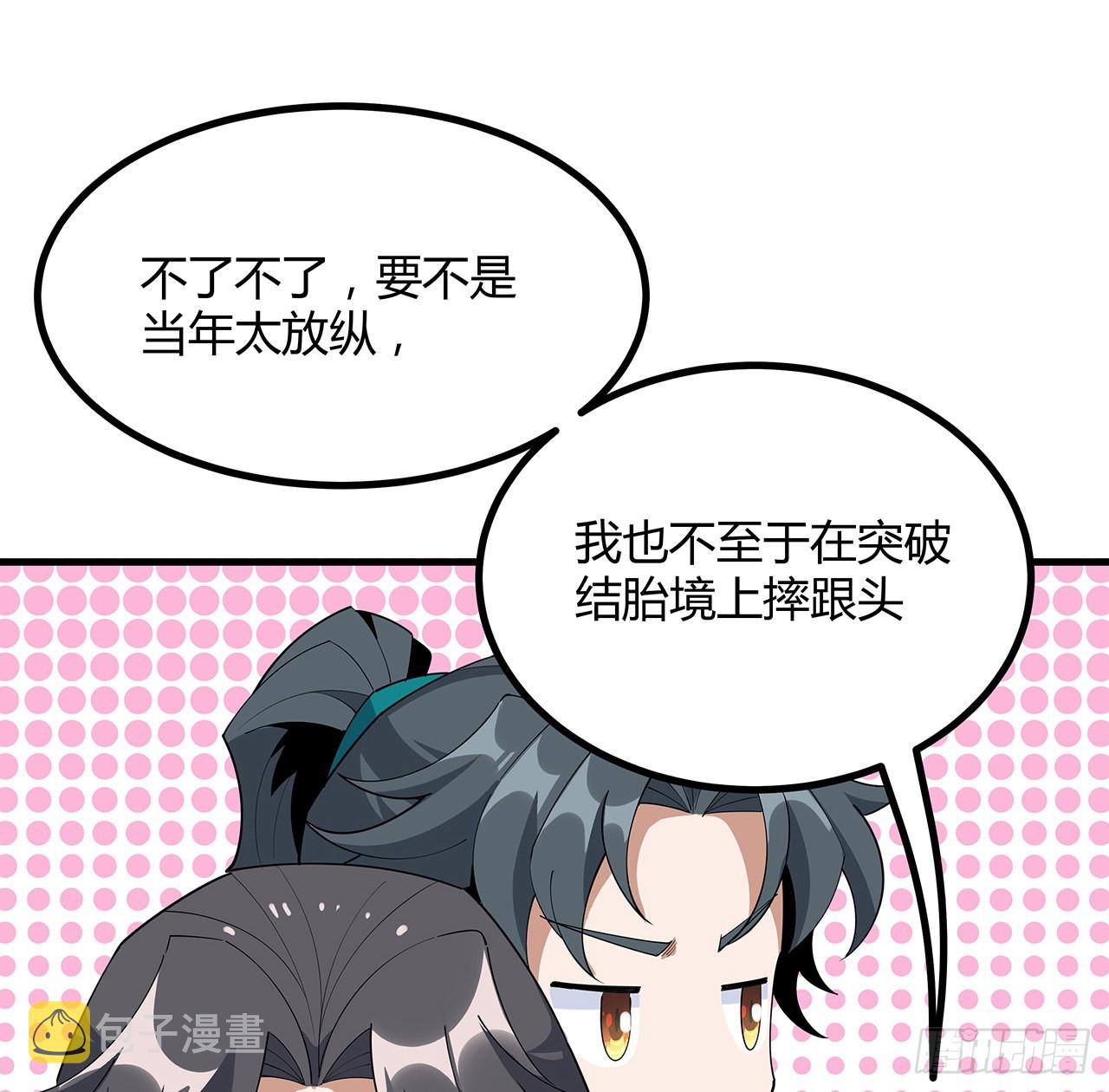 97话 剑太快怎么办26