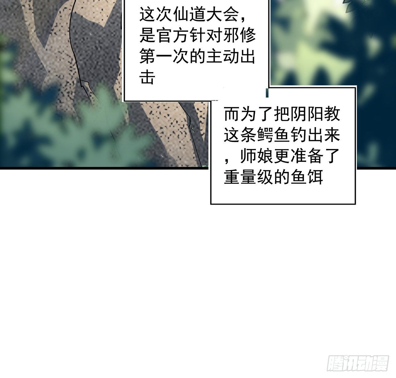 70话 如你所愿13