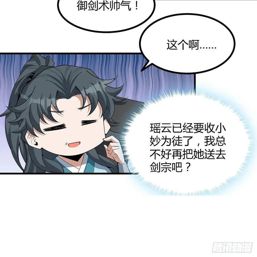 195话 女汉子路线？41