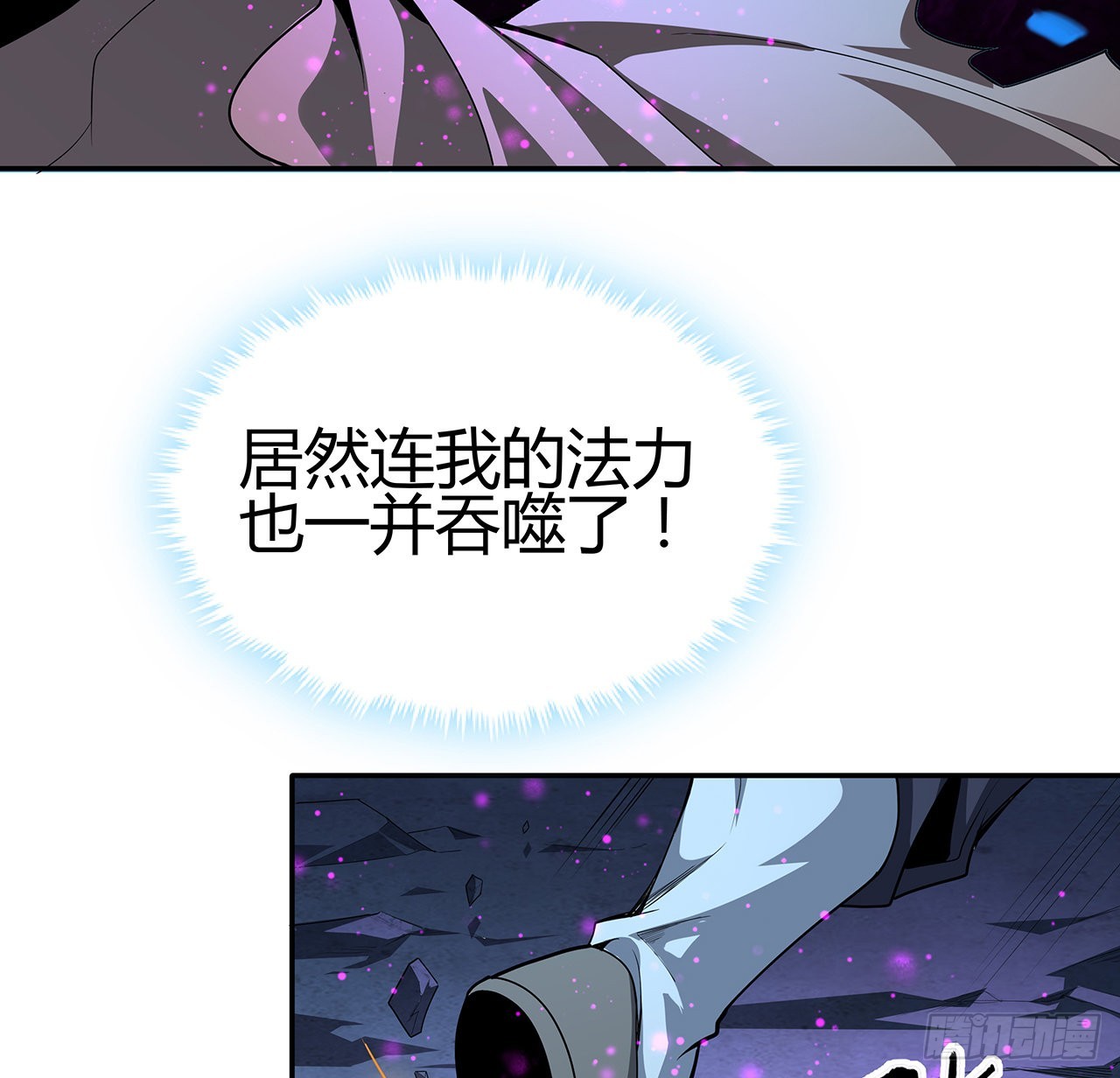 104话 你凭什么跟我换命37