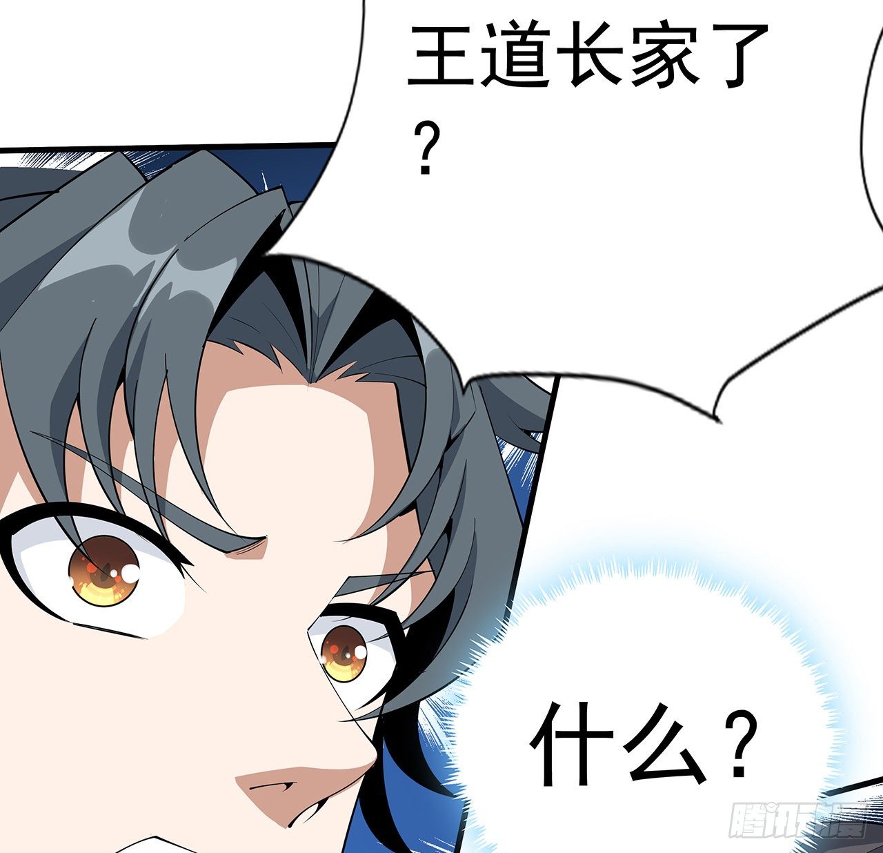 82话 带师姐上天55