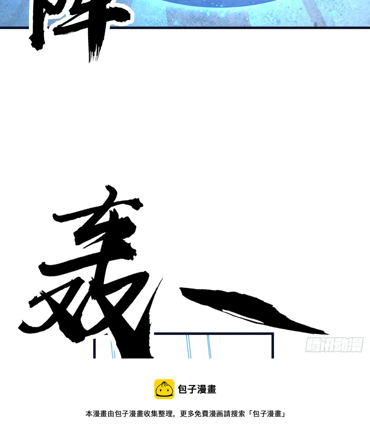 76话 还得是师姐20