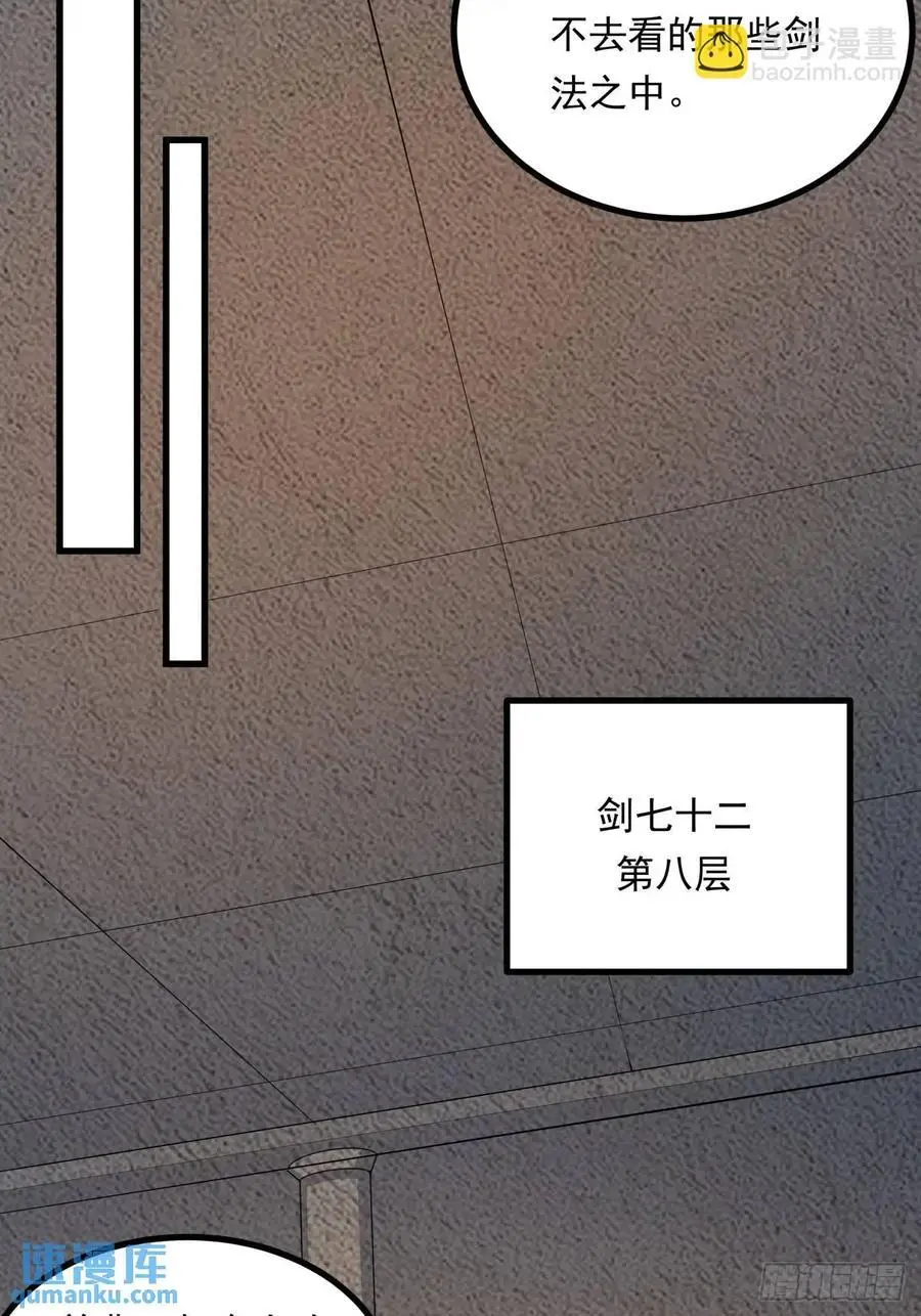 249话 阴阳之道16