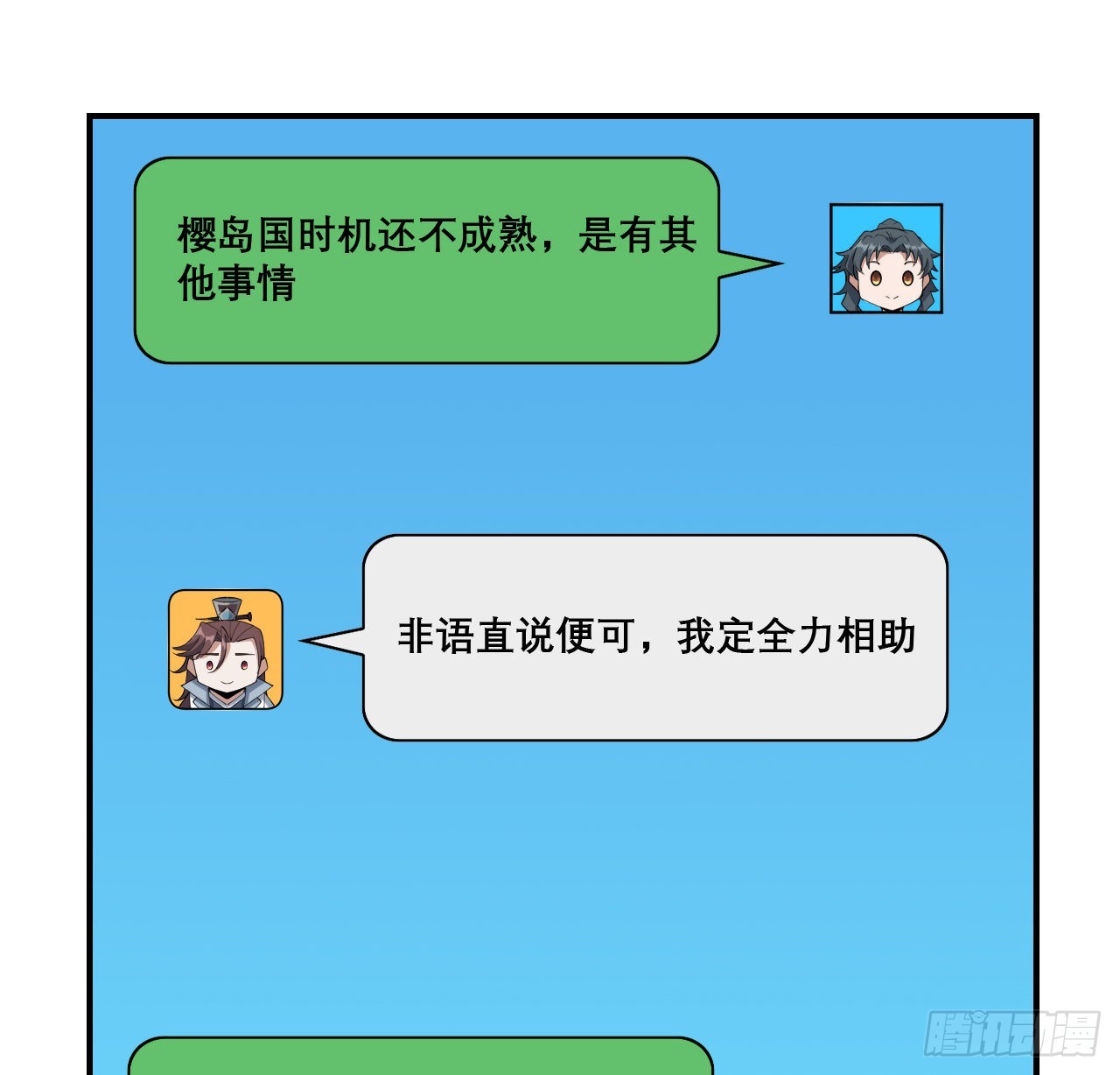 117话 一枝红杏出墙来47