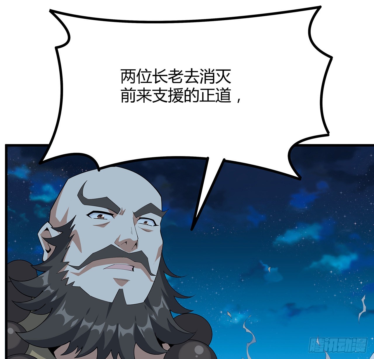 100话 师傅也有偷师的一天50
