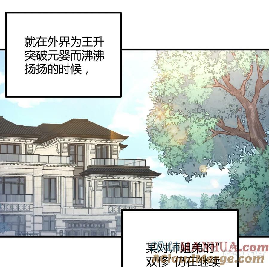 203话 怀孕可怎么办？15