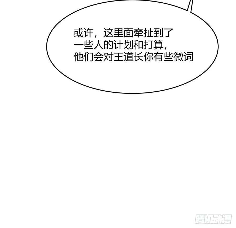 190话 “阴阳”要调和呀37