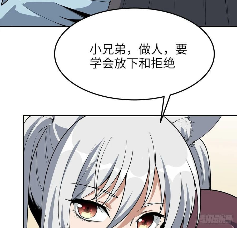 202话 怕我飘了么？20