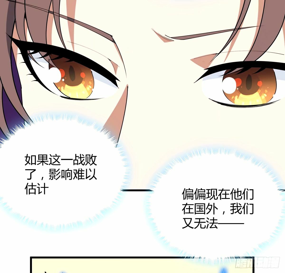 211话 谢大佬带飞4