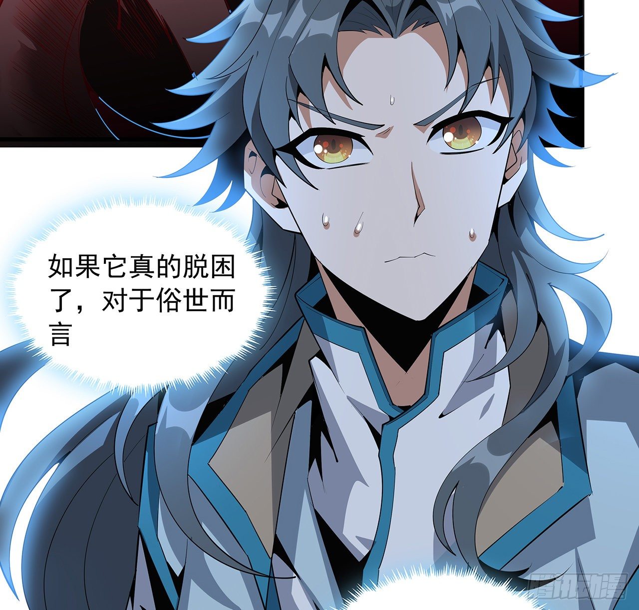 61话 紫岩寺古魔？52