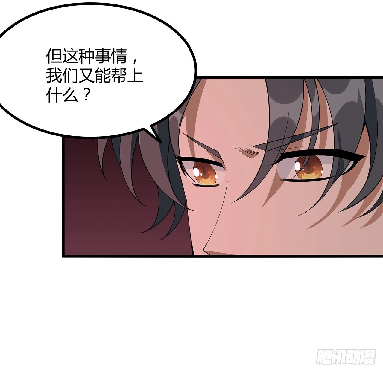 142话 我去帮忙60
