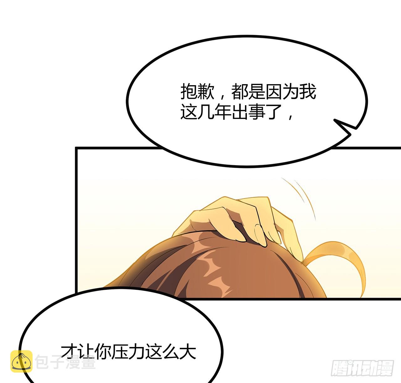 160话 在线等，挺急的25