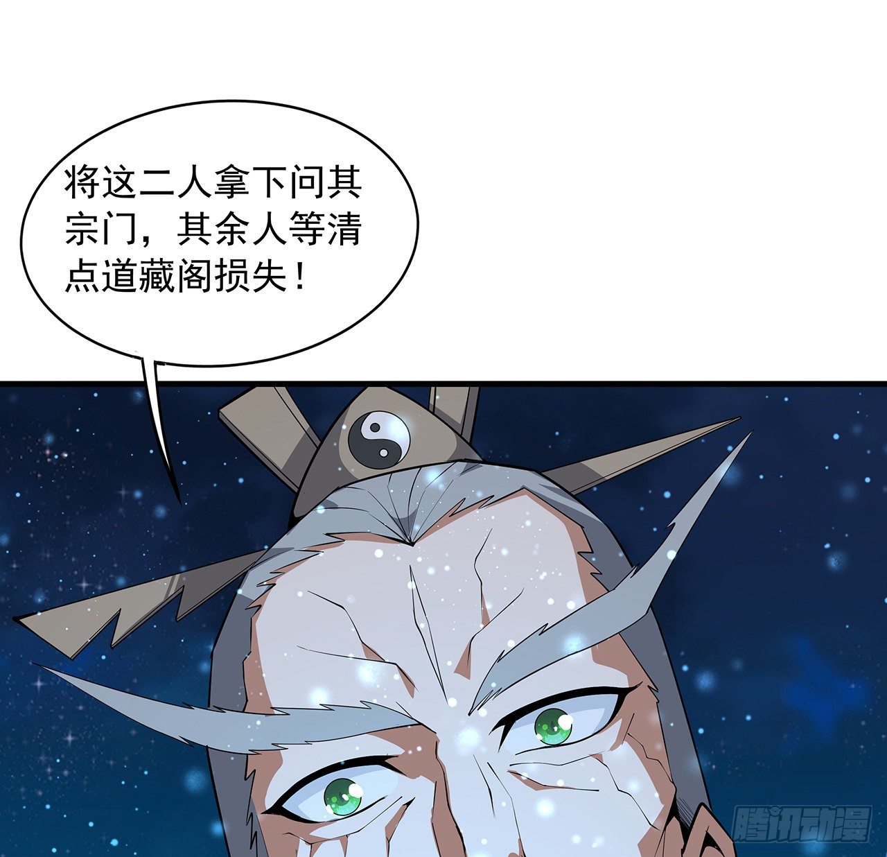 68话 武当有内鬼21