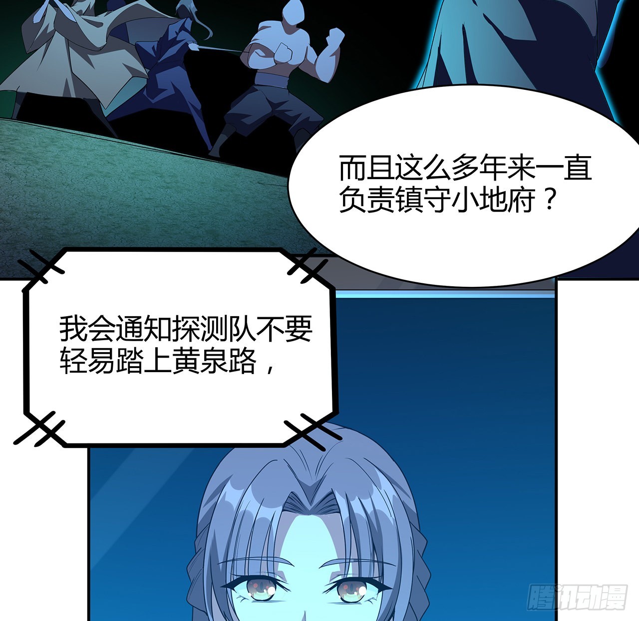116话 地隐宗56