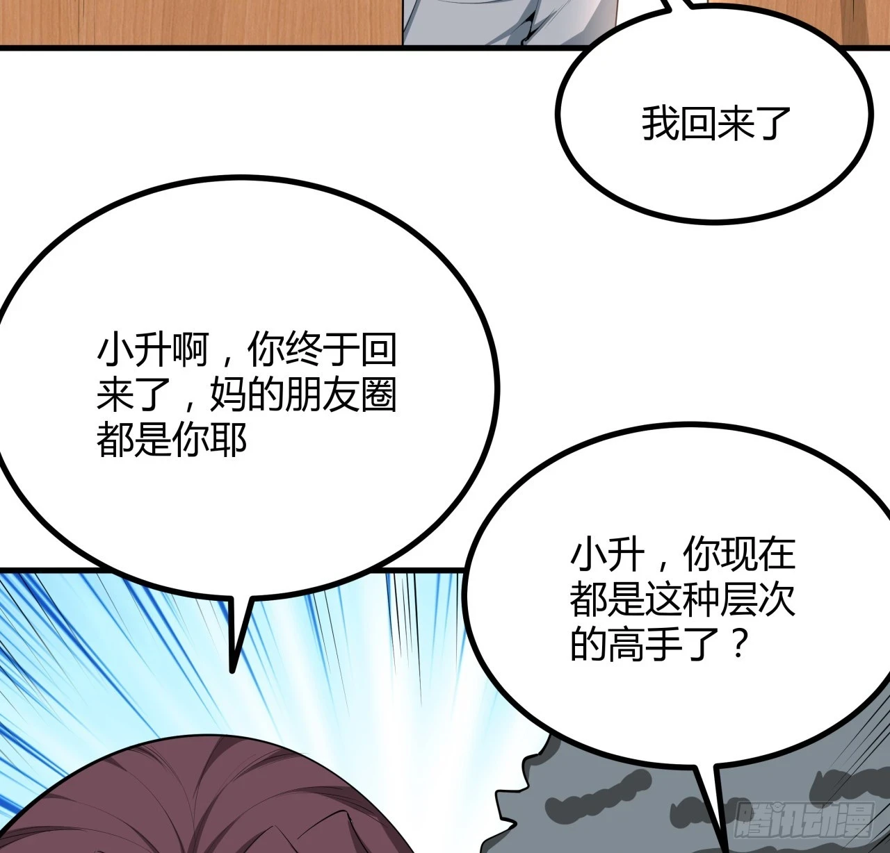 174话 FLAG大师6