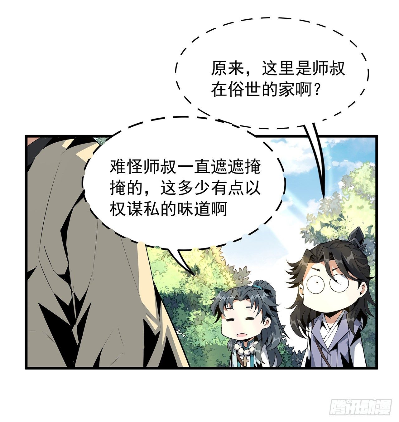 20话 仙子怕鬼49