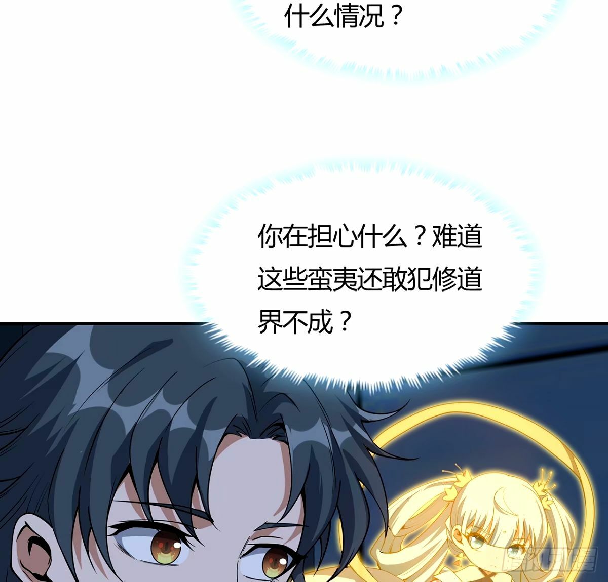 213话 心绪不宁39