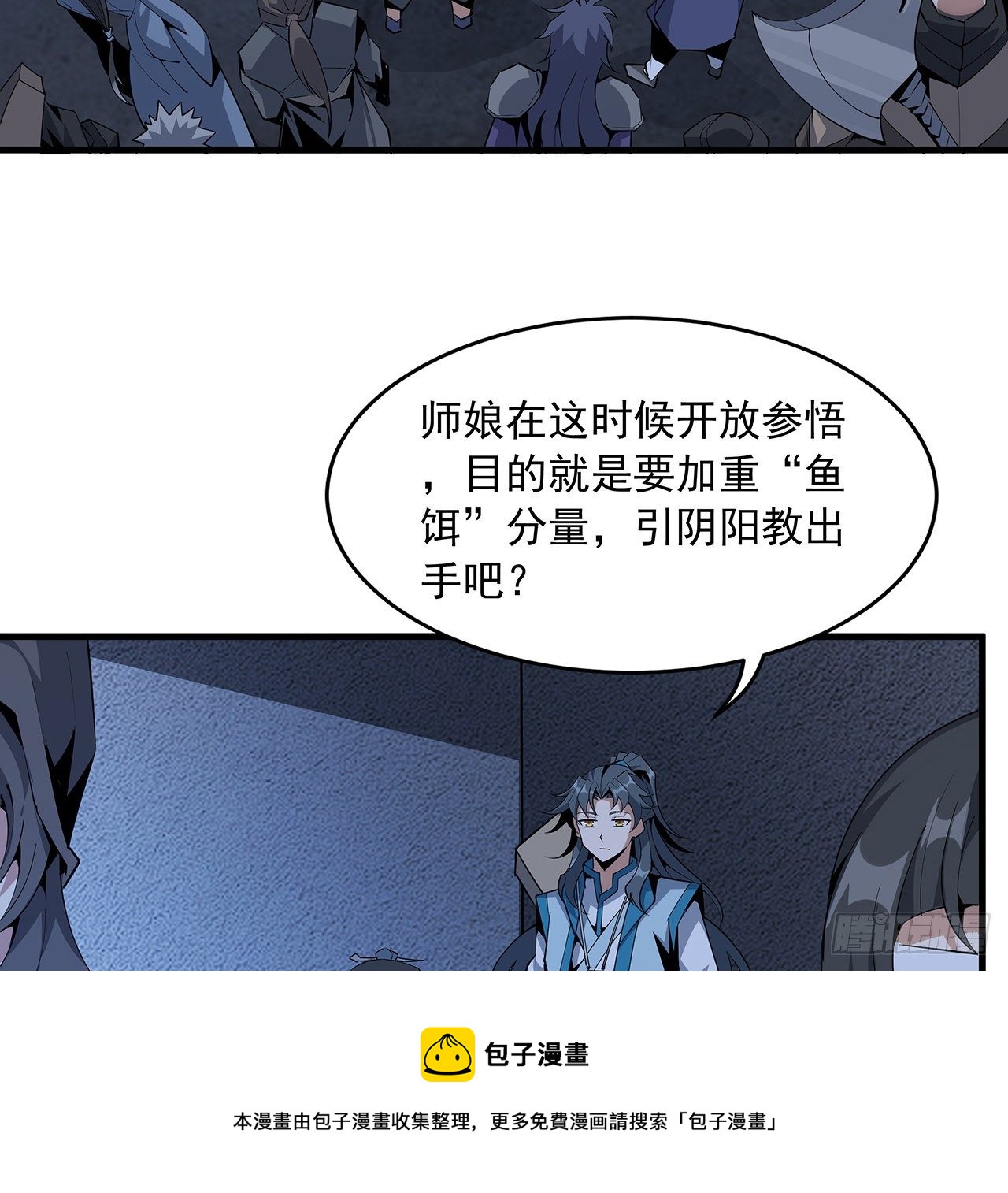 74话 作假师徒两36
