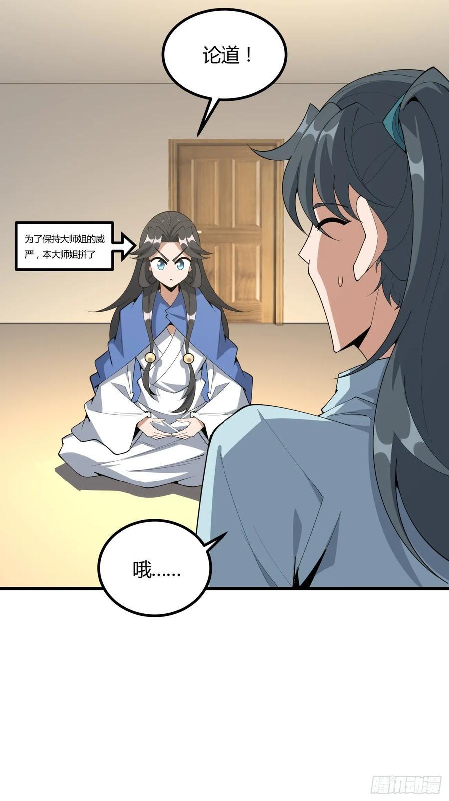 243话19
