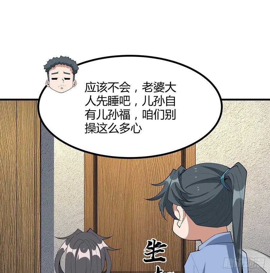 192话 总不能教师姐吧……23