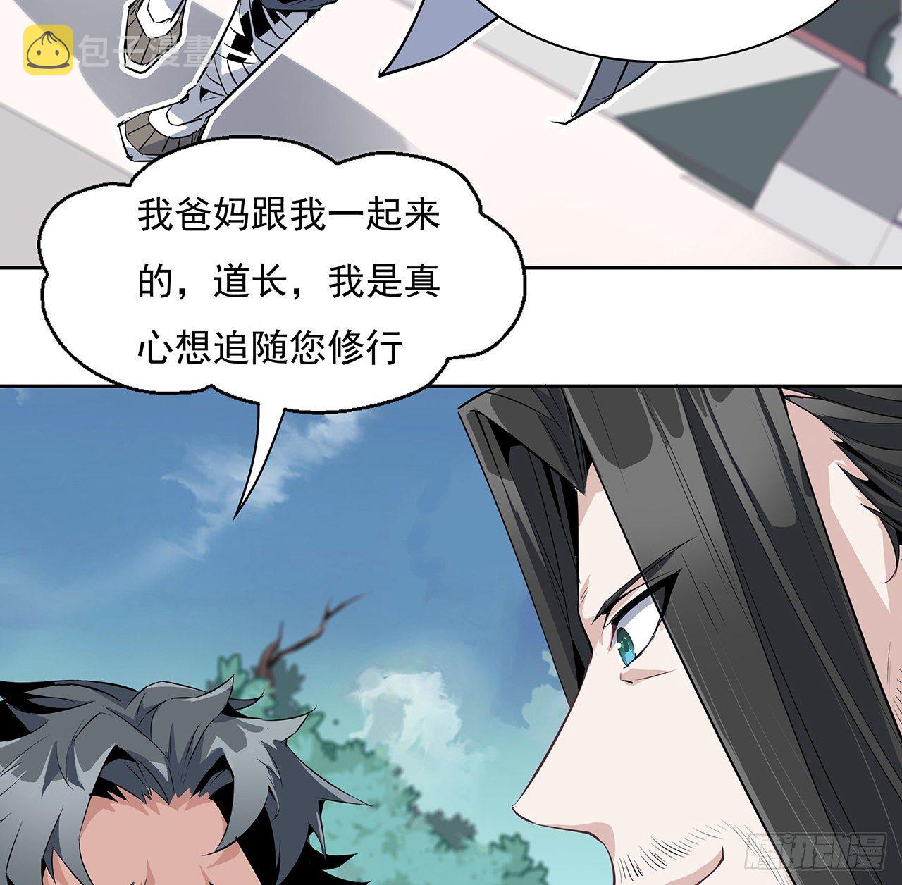 1话 重生拜师71