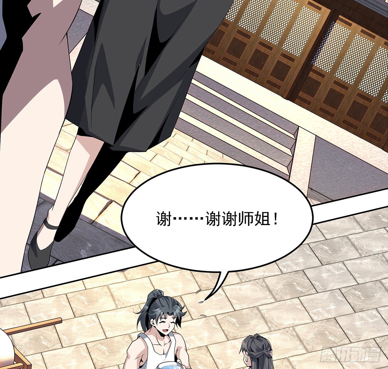 2话 师弟脑子没毛病？50