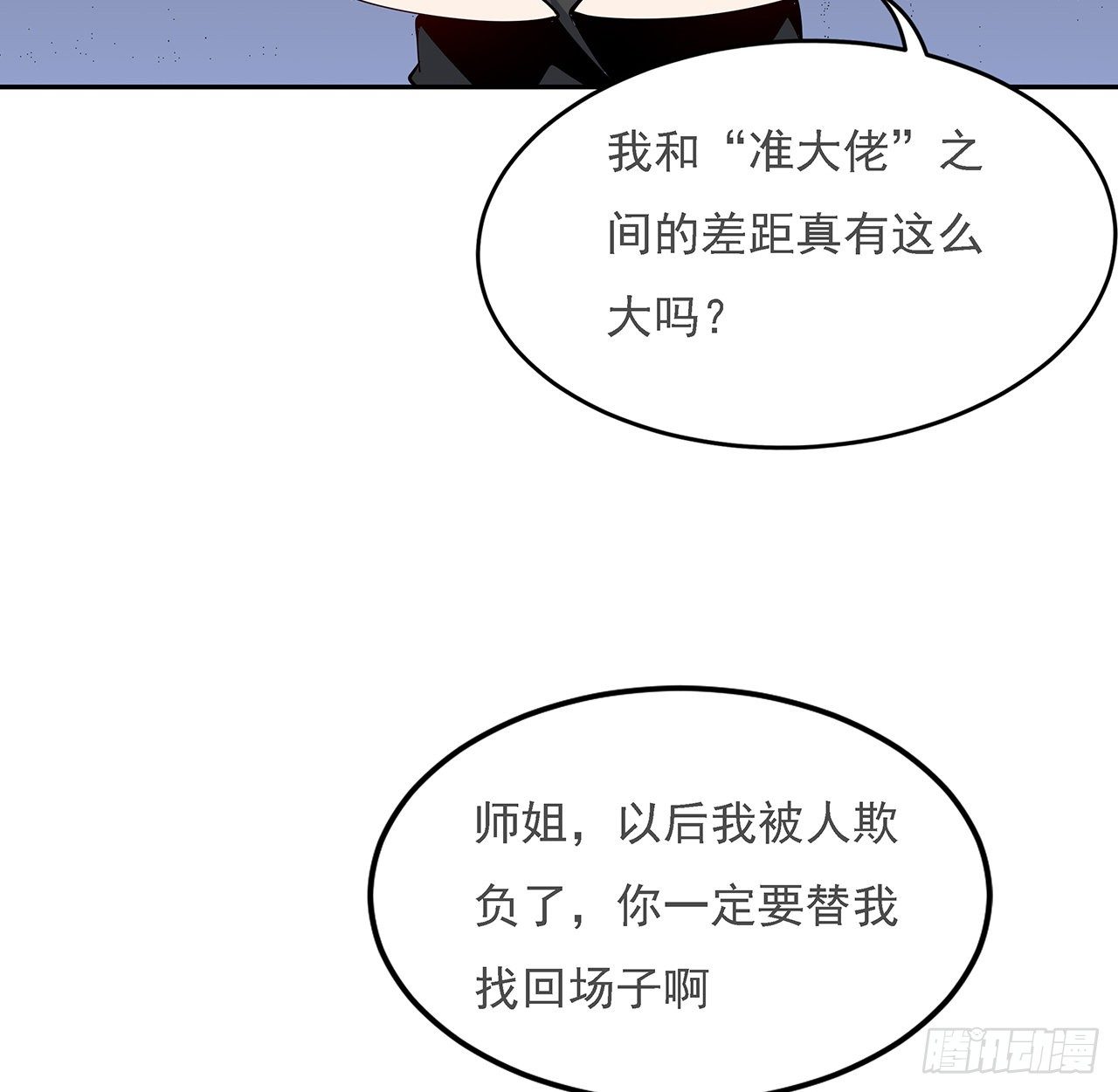 5话 脚踏七星24