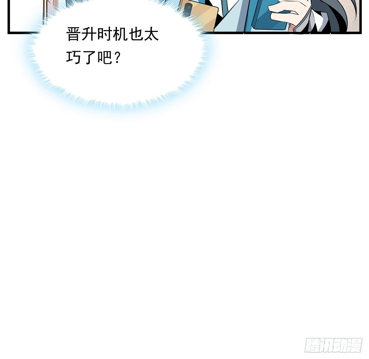 28话 师父注孤生44