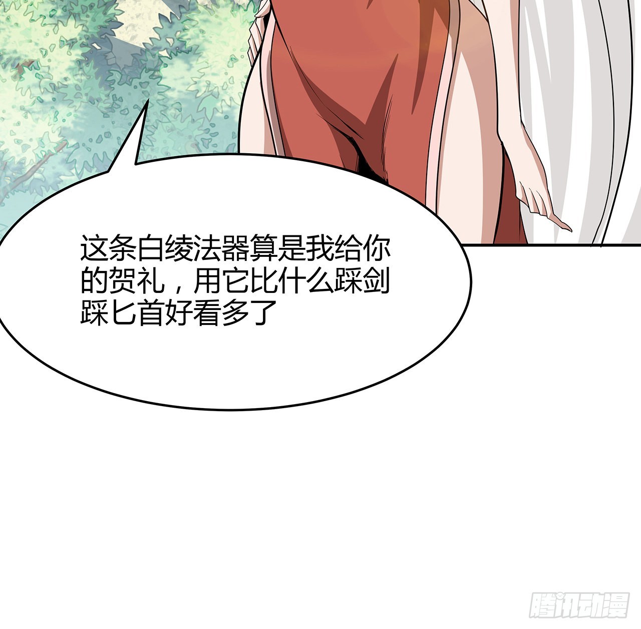 113话 以后姐罩你48