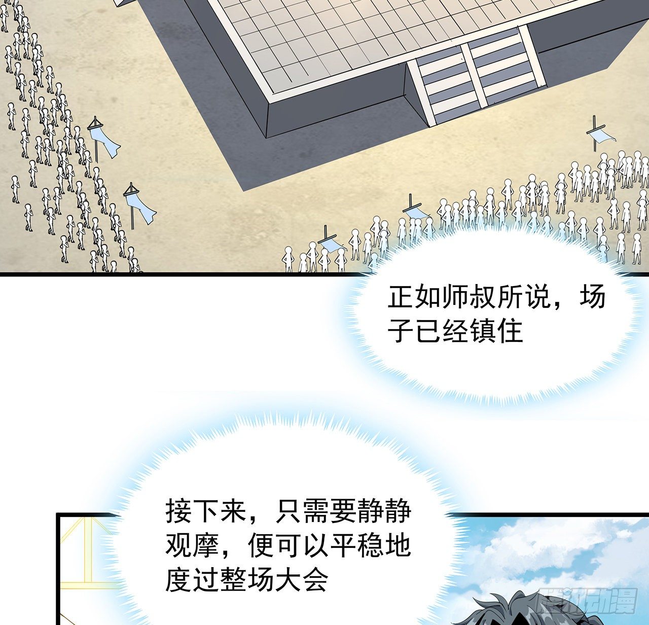 17话 有事请先联系她师弟26