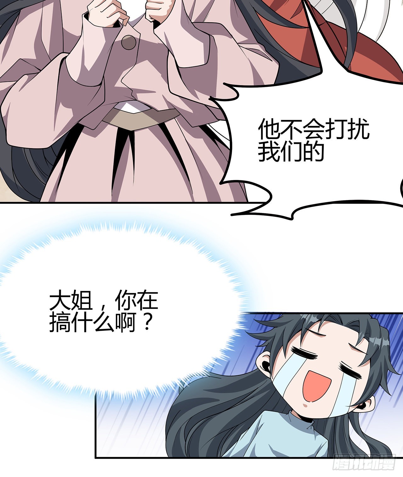 109话 初吻？？！38