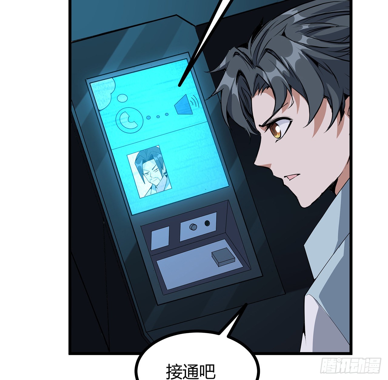 128话 听我解释呀46
