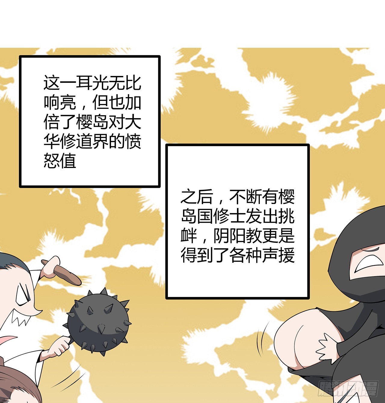 152话 孩子都开始说胡话了56
