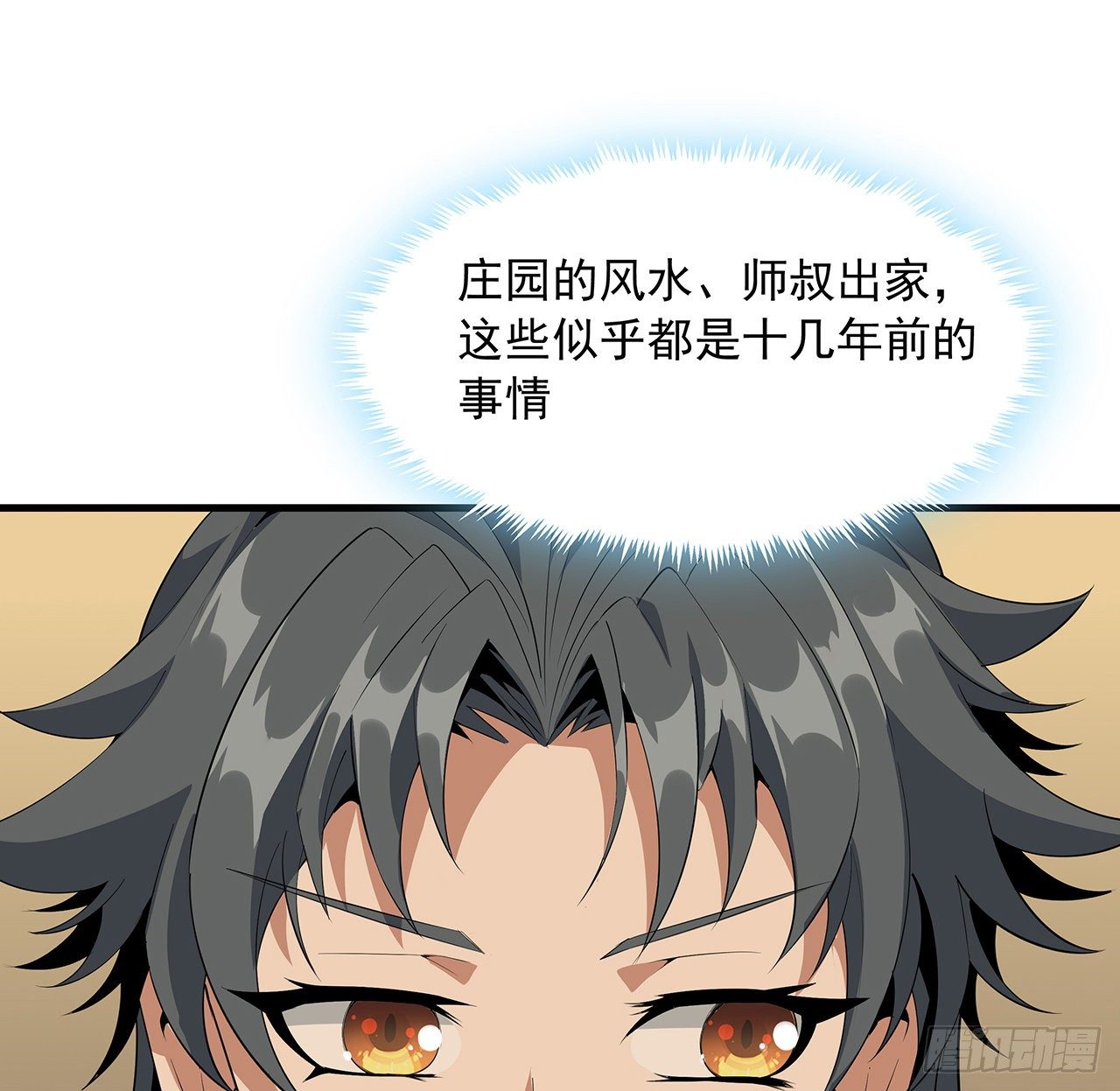 21话 捉鬼小能手65