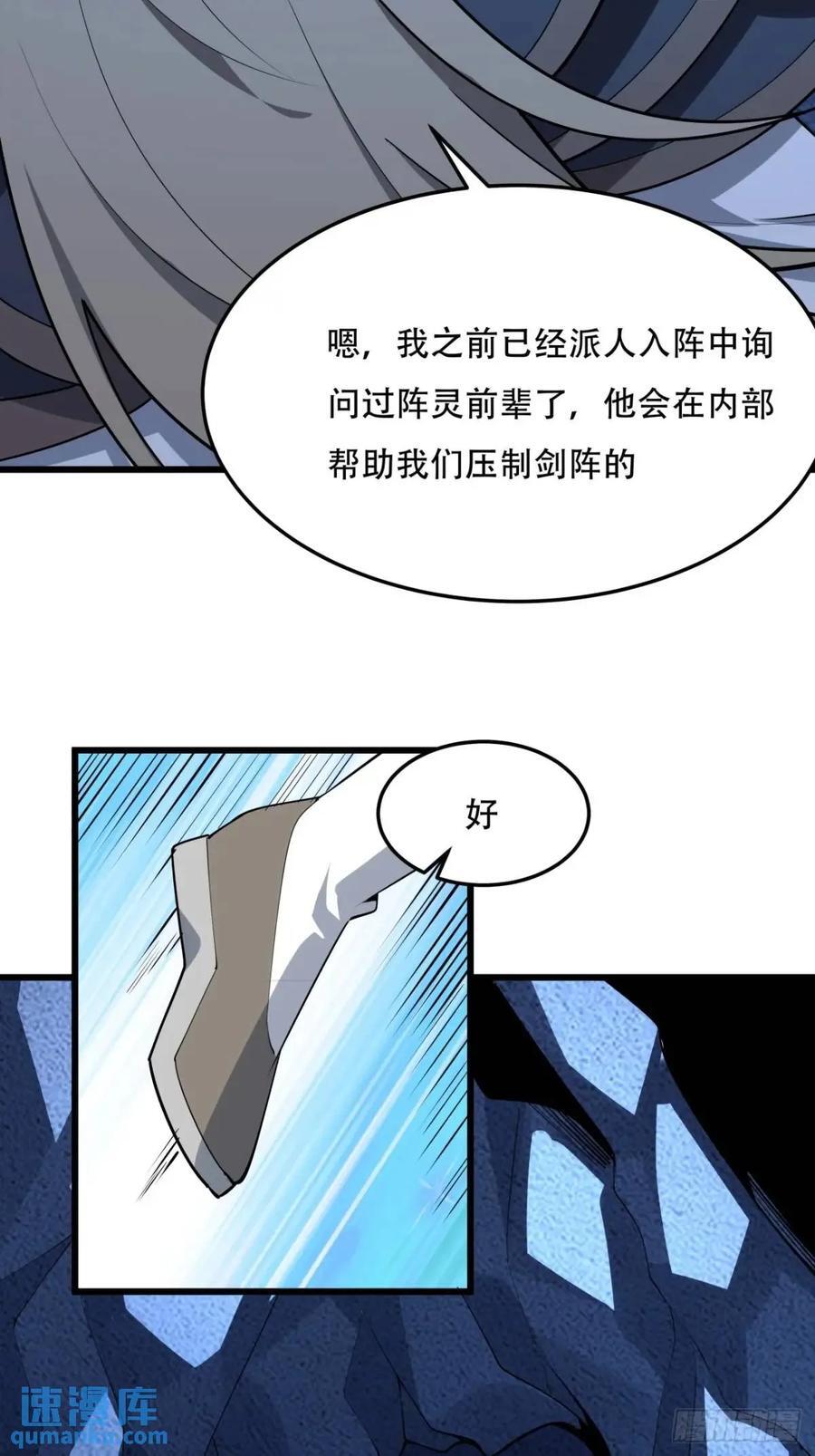 248话 代劳破阵25