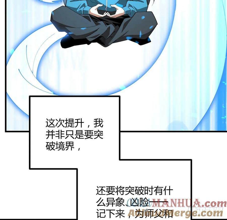 199话 师姐的守护12