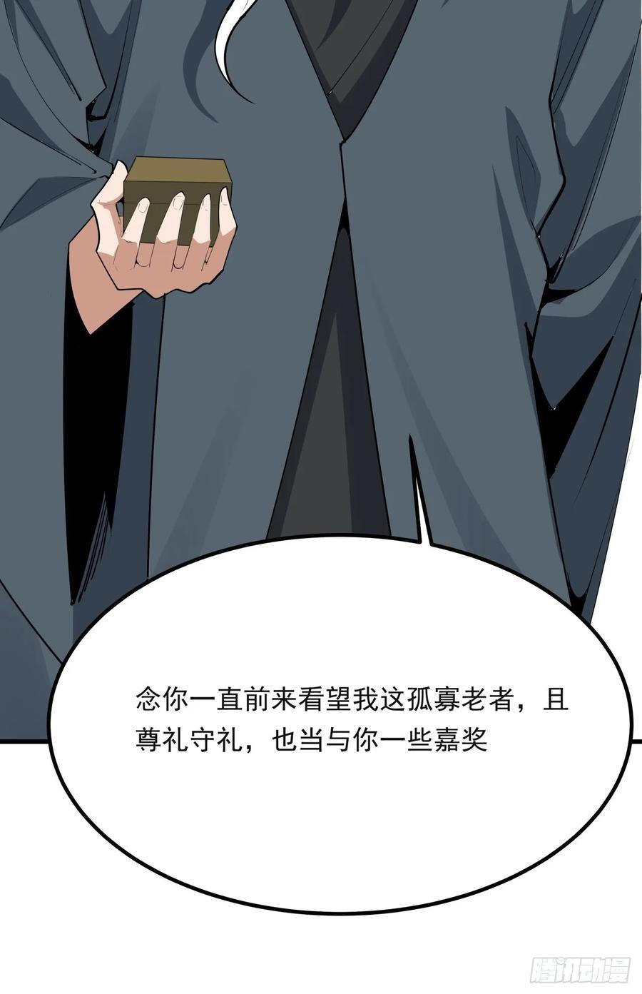 245话 抓紧修行41