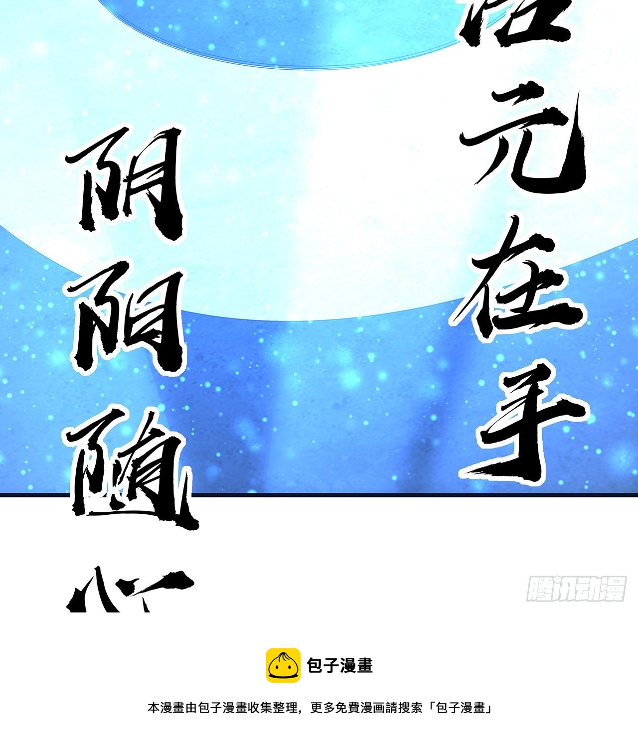 76话 还得是师姐8