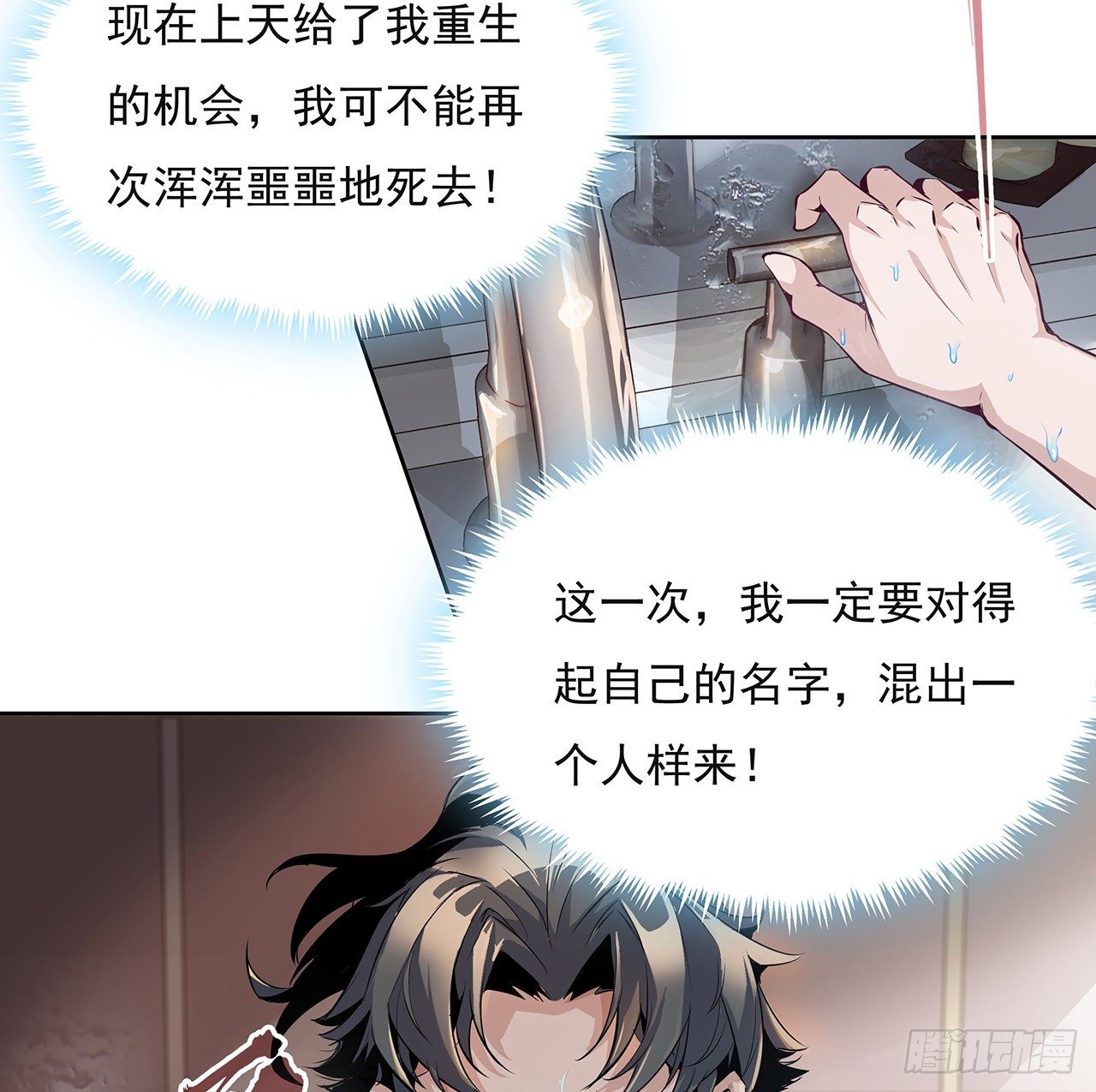 1话 重生拜师18