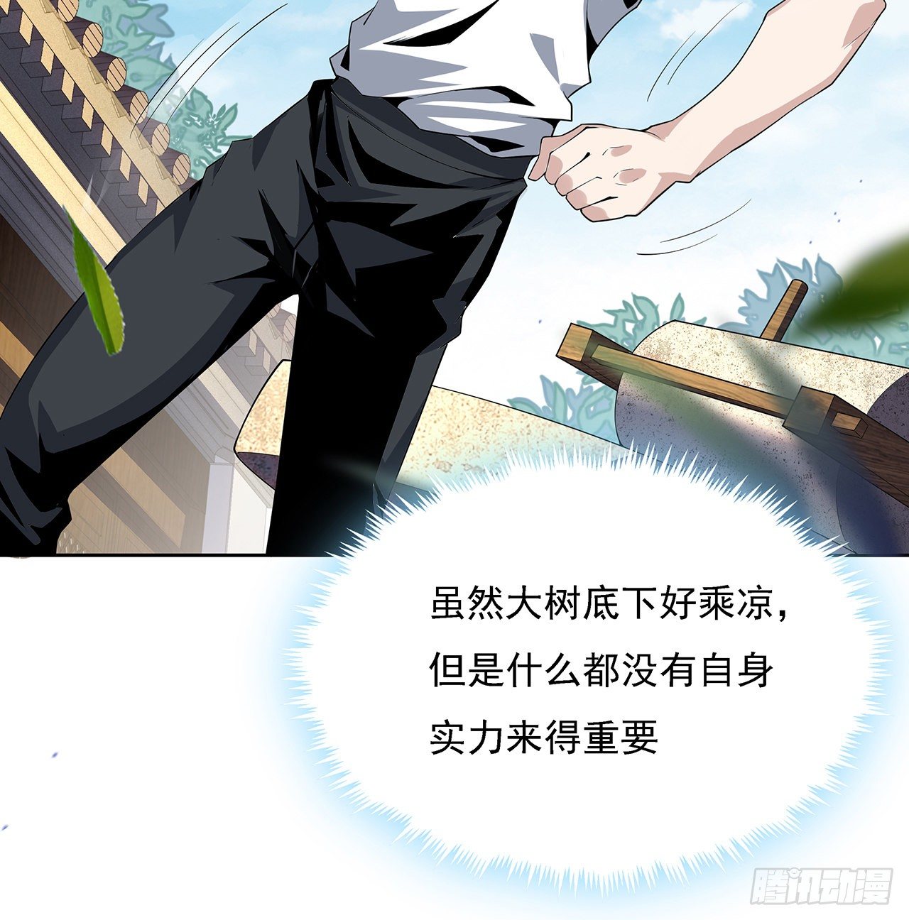2话 师弟脑子没毛病？38