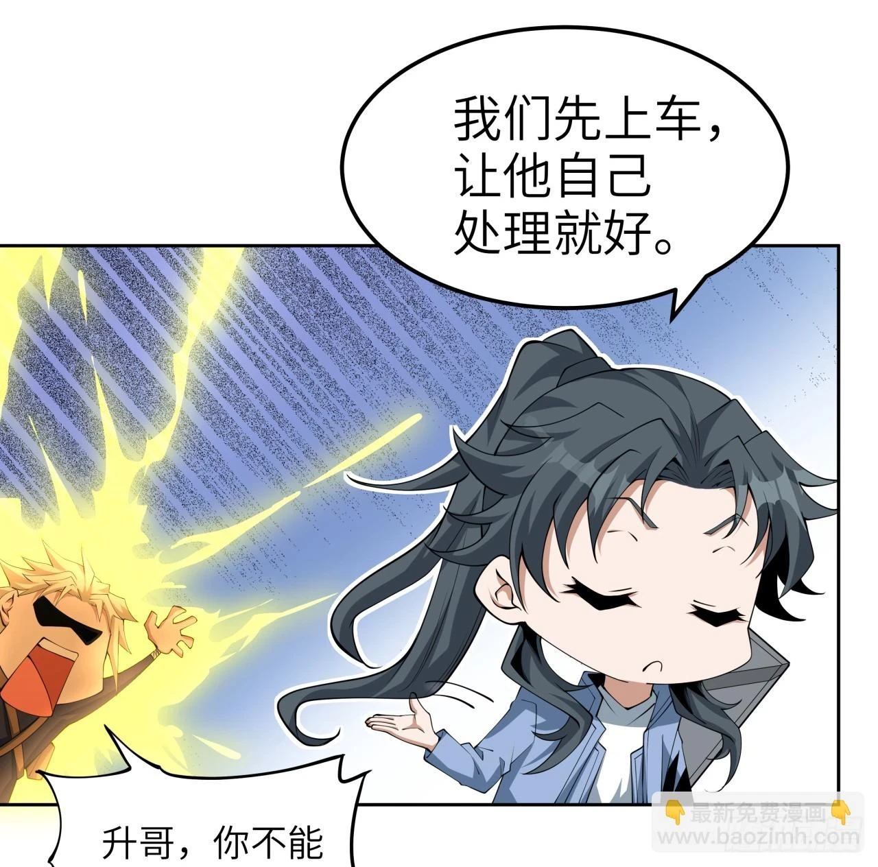 175话 最强嘴炮上线56