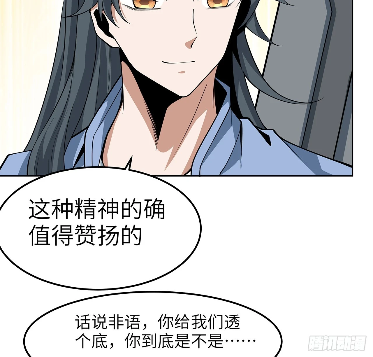 175话 最强嘴炮上线18
